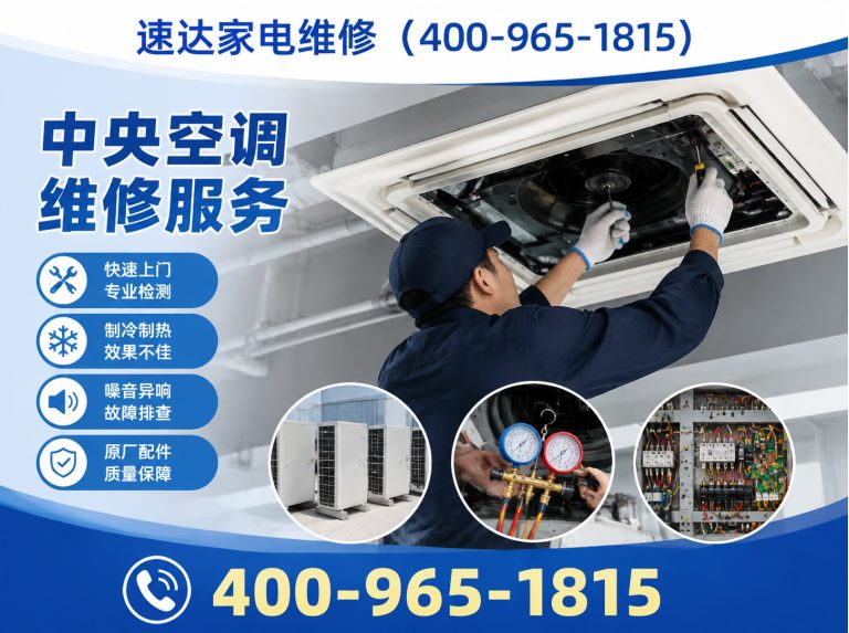 惠州速达家电维修展示图